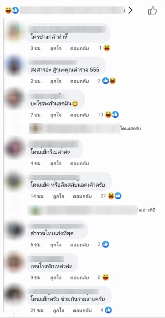 งามหน้า! มือดีแฮกเพจเฟซบุ๊ก"สภ.แม่โจ้" เชียงใหม่ โพสต์คลิปวาบหวิว