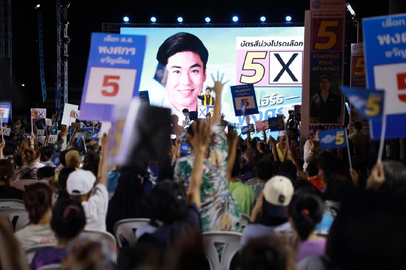 "เอิร์ธ" พงศกร ขวัญเมือง สมาชิกสภาผู้แทนราษฎร (ส.ส.) เขตคลองเตย-วัฒนา เบอร์ 5 พรรคประชาธิปัตย์