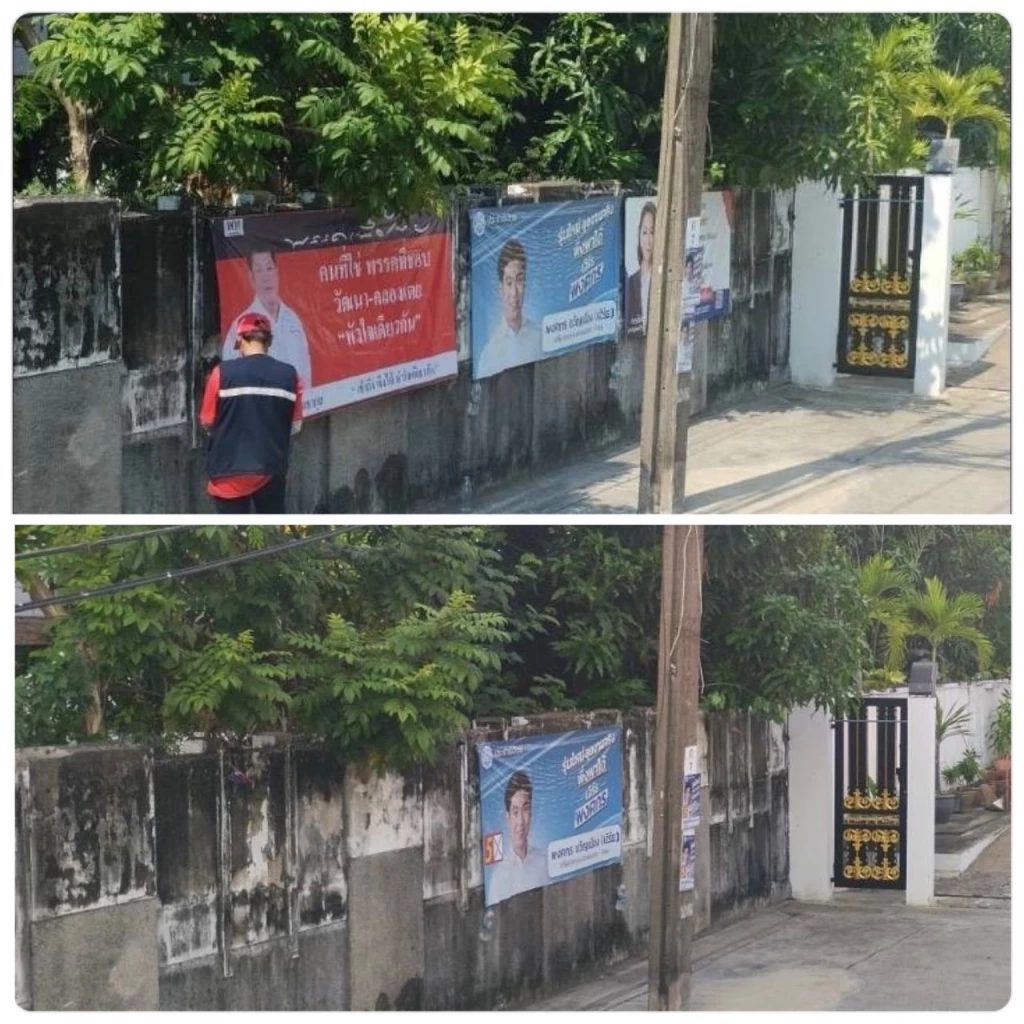 "กรณิศ" เซ็ง โดนเปลี่ยนป้ายหาเสียงเลือกตั้ง 66 ชี้หลักฐานคาตา