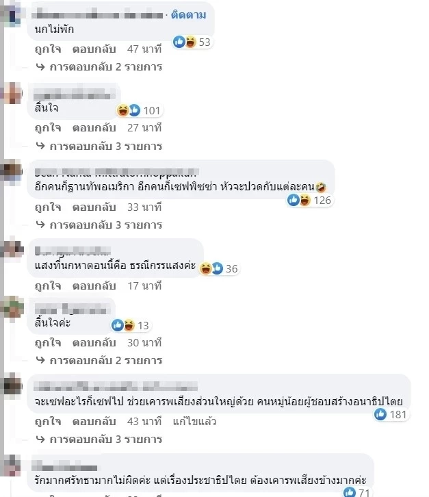 'นก สินจัย' ชัดเจน เปลี่ยนโปรไลฟ์ 'Save 112' แสดงจุดยืนทางการเมืองอีกครั้ง