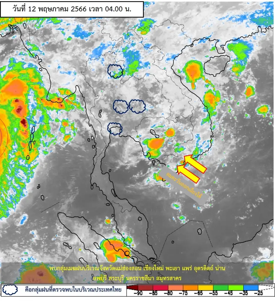 อุตุฯเตือนด่วน! รับมือพายุไซโคลน“โมคา” ส่งผล ฝนตกหนัก ระวังน้ำท่วมฉับพลัน