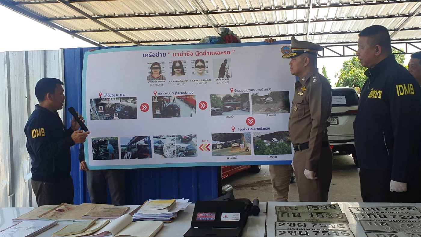 ขยายผล"เซเลปเก๊"นัดยิ้ม ขโมยรถ บุกรวบแก๊ง”มาม่าซัง” ชำแหละรถเถื่อนรายใหญ่