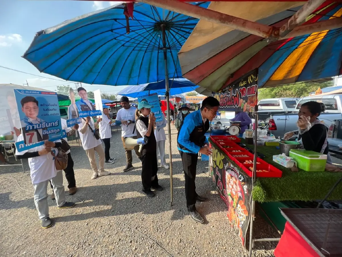 ปชป. มีลุ้นล้มช้างเขต 5 สุพรรณ หลังกระแส “ภานรินทร์ อินสกุล” พุุ่งโค้งสุดท้าย