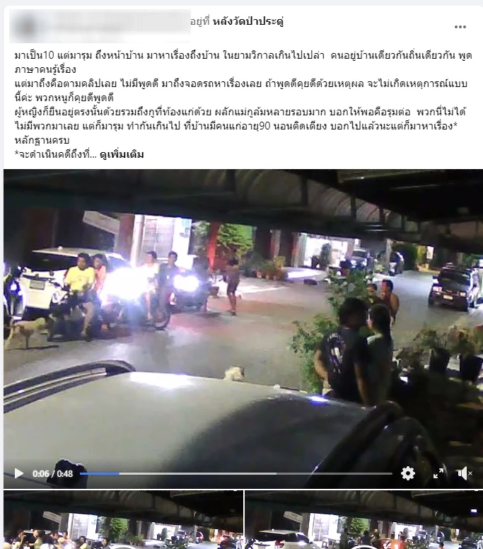 แค่เตือนอย่าเบิ้ลเครื่อง โจ๋ยกพวกทำร้ายอริ ผู้หญิงท้องโดนลูกหลง