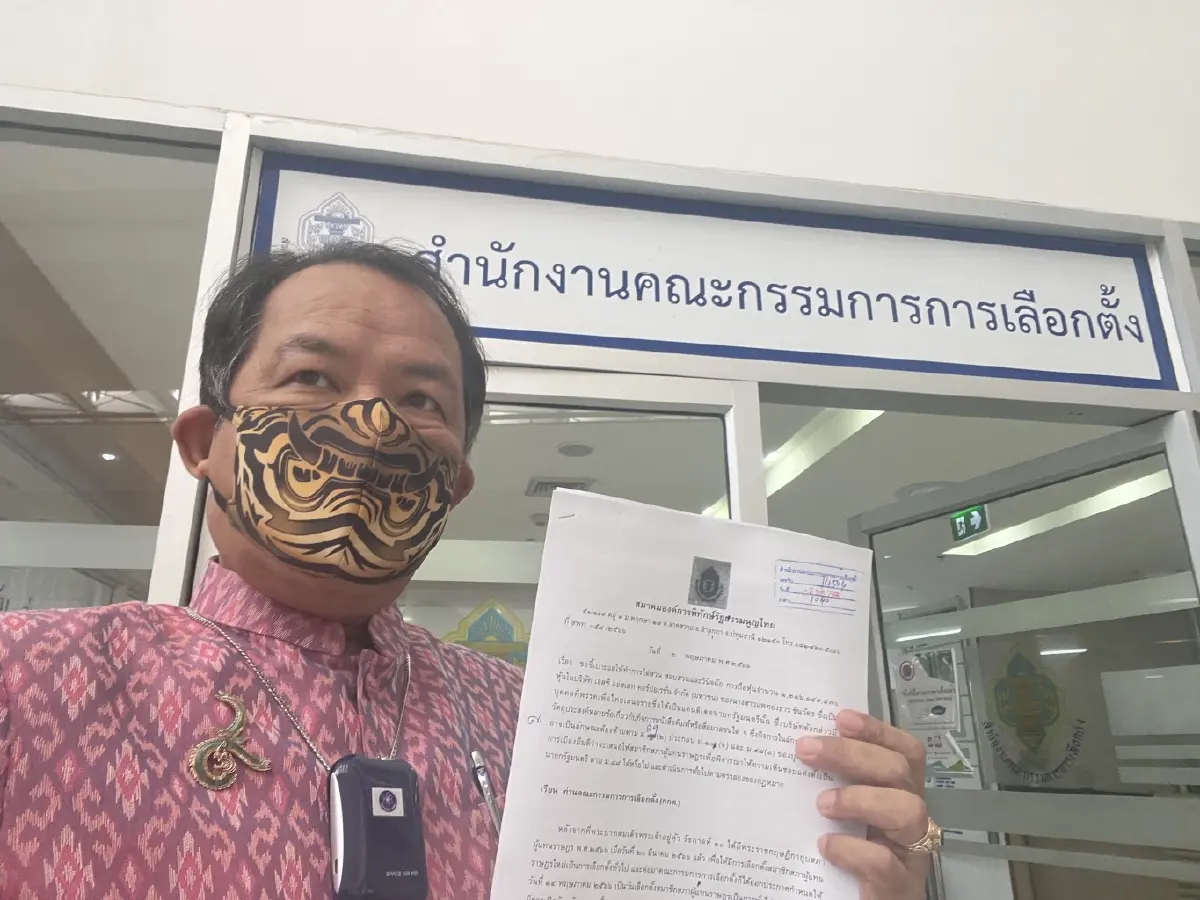 "ศรีสุวรรณ" บุกร้อง "กกต." สอบ "อุ๊งอิ๊งค์" ถือหุ้นเอสซี แอสเสท ส่อขัดรธน.