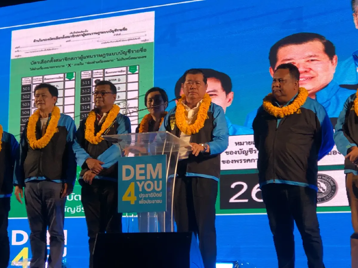 บรรยากาศการปราศรัยของพรรคประชาธิปัตย์ ที่ ลานสนามหญ้า มหาวิทยาลัยราชภัฏสงขลา อ.เมือง จ.สงขลา