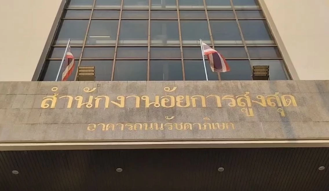 ด่วน! อัยการสูงสุด สั่งฟ้อง"ดีเจแมน-ใบเตย" คดีแชร์ลูกโซ่ Forex-3D