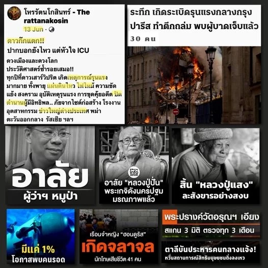 เปิดคำทำนาย "โหรรัตนโกสินทร์" ดาวก๊กแตก เหตุสูญเสีย คนอวดรวย คนสวย คิวต่อไป
