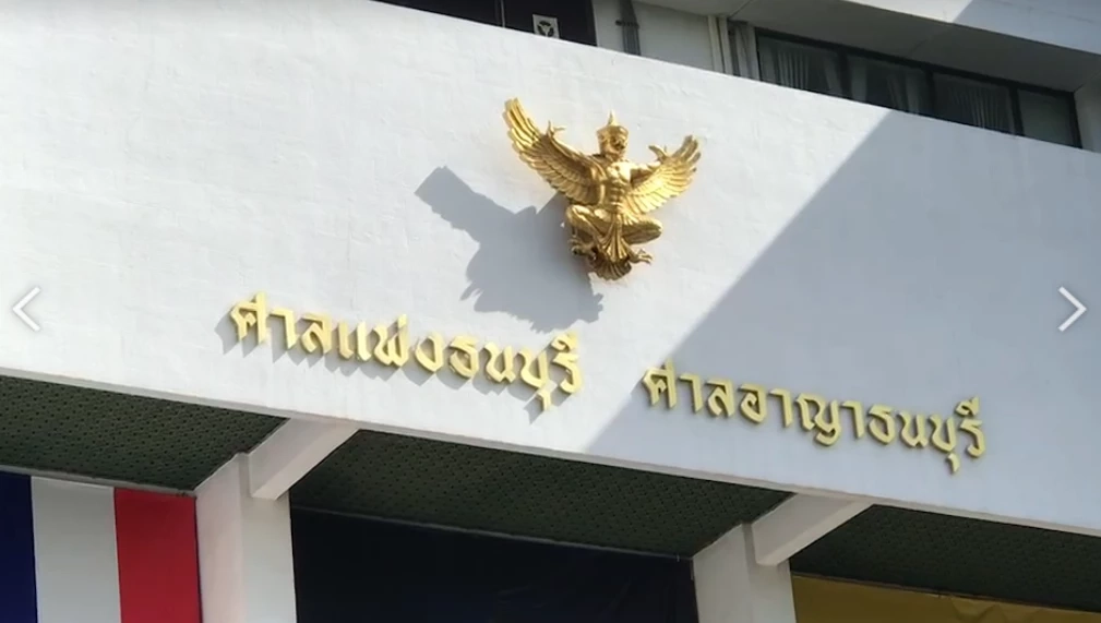 ศาลอาญาสั่งคุก 2 ปี 8 เดือน "จัสติน - ตี้ พะเยา" คดี 112 ปราศรัยหมิ่นเบื้องสูง