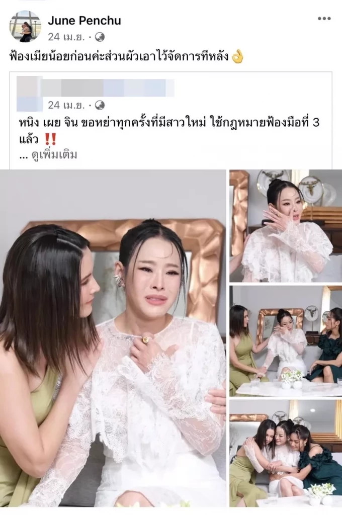 ชาวเน็ตแห่ขุดคลิป "หนุ่ม กะลา" พูดถึงเมีย ย้อนดูโพสต์ จูน เพ็ญชุลี ก็ไม่แผ่ว