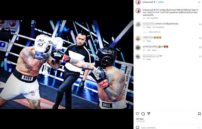 คนบันเทิงร่วมโพสต์อาลัย "เปาป้อม" กรรมการมวยชื่อดัง หลังทราบข่าวเสียชีวิต