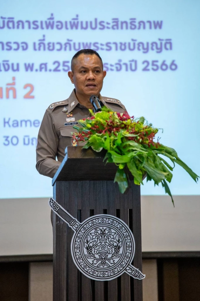 ศปปง.ตร. ปิด Workshop คดีฟอกเงิน รุ่น 1 - 2