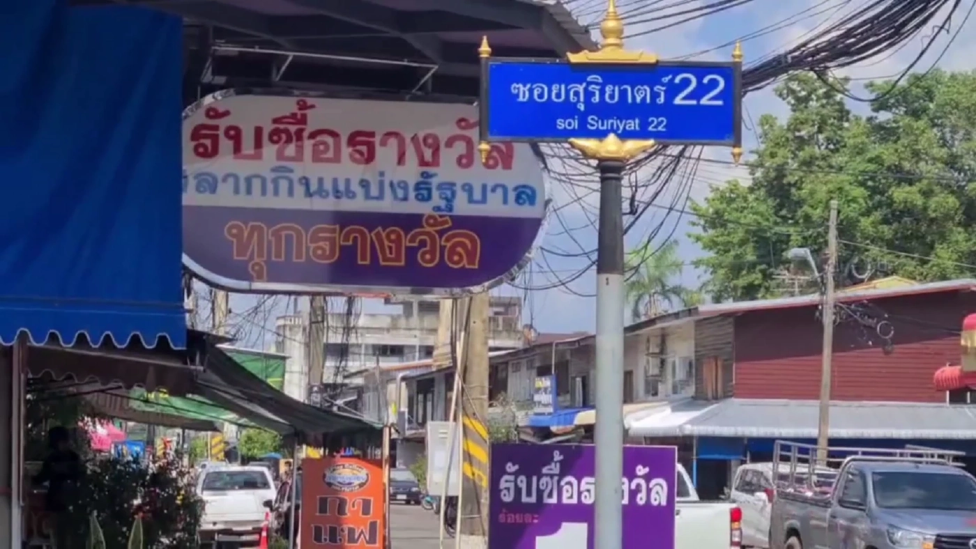 แผงลอตเตอรี่เมืองอุบล แฉชายอ้างเป็นเจ้าหน้าที่ เก็บ"ส่วยลอตเตอรี่"ทุกงวด