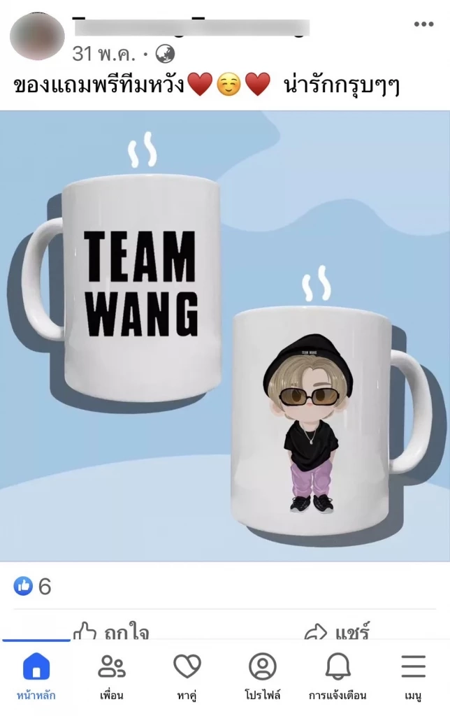 ด้อม “แจ็คสันหวัง” แจ้งจับเพจเฟซบุ๊ก หลอกขายบัตรคอนเสิร์ต-ของที่ระลึก