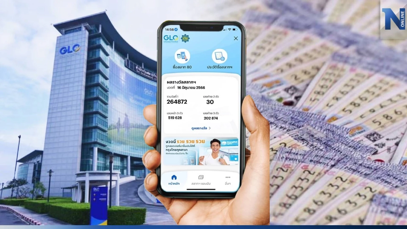 ชวนรู้จักฟีเจอร์ใหม่ หวยเป๋าตัง  “QR ขายสลากดิจิทัล” ก่อนซื้อขายจริง ก.ค. นี้