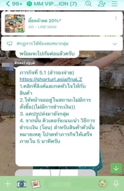 ตำรวจไซเบอร์เตือนภัย ส่งบุตรหลานเป็นนาย-นางแบบ เสี่ยงตกเป็นเหยื่อ
