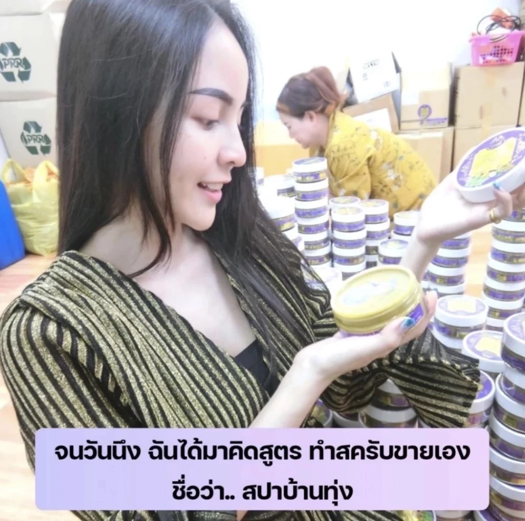 ส่องธุรกิจสุดปัง จ๊ะโอ๋ งามพริ้ง แห่งสปาบ้านทุ่ง สวยสะท้านใจ รายได้พุ่งหลักล้าน