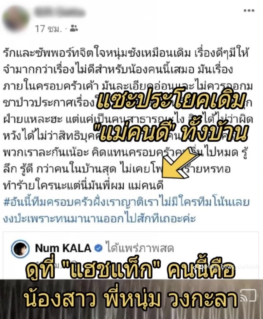 เผยรายได้ "จูน" ภรรยา "หนุ่มกะลา" หน้าที่การงาน โปรไฟล์เธอคนนี้ไม่ธรรมดา