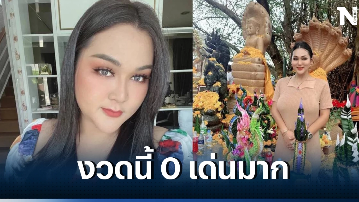 รวมเลขเด็ดเลขดัง จัดให้จุกๆ หวยงวด16/6/66 ครบทุกสำนักดังมาแรง จัดไปเลยจ้า