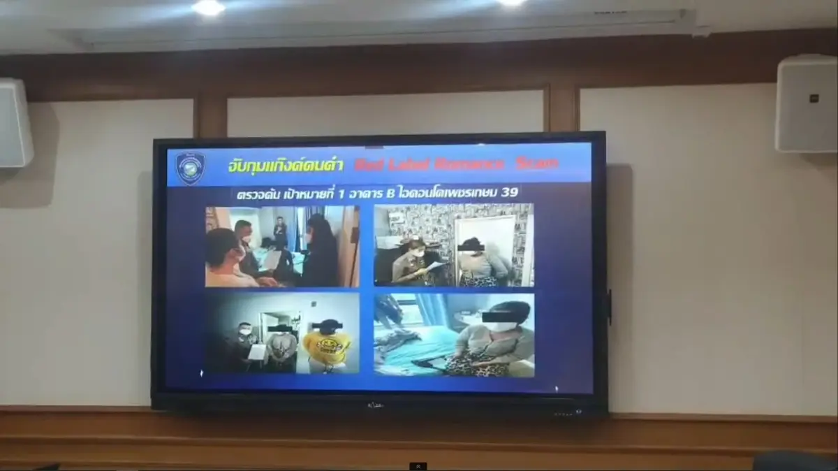 รวบเครือข่ายโรแมนซ์สแกมไนจีเรีย-โกตดิวัวร์ เหยื่อสูญเงินกว่า 300 ล้าน