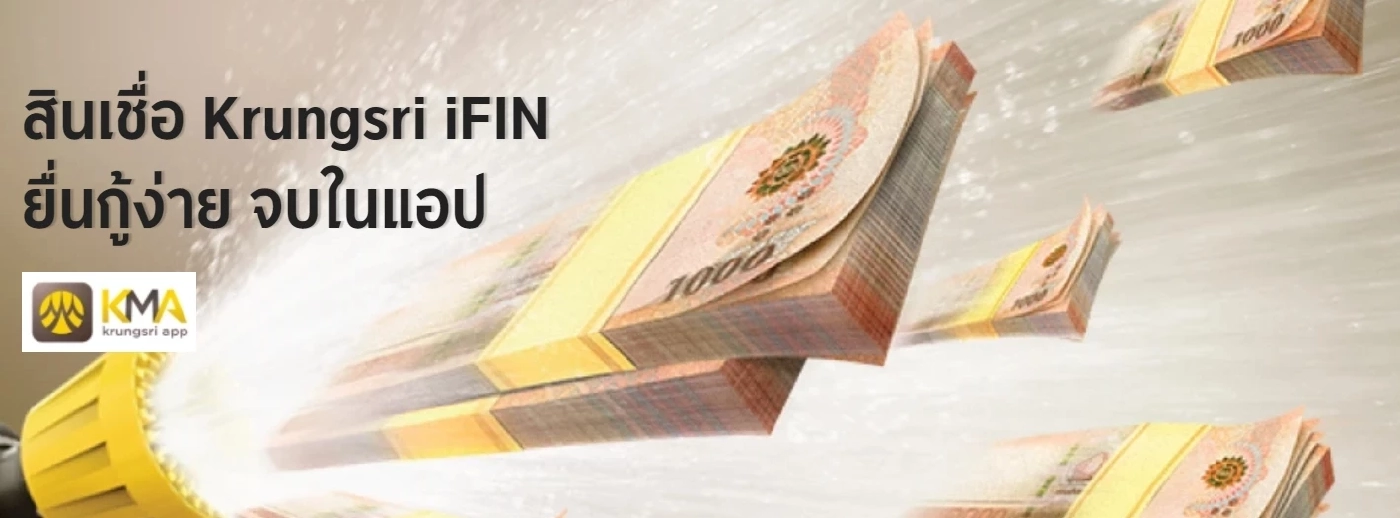 เช็กเลย ! เงินด่วน-เงินกู้ถูกฏหมายที่ไหนให้วงเงินสูง-อนุมัติไวกันบ้าง