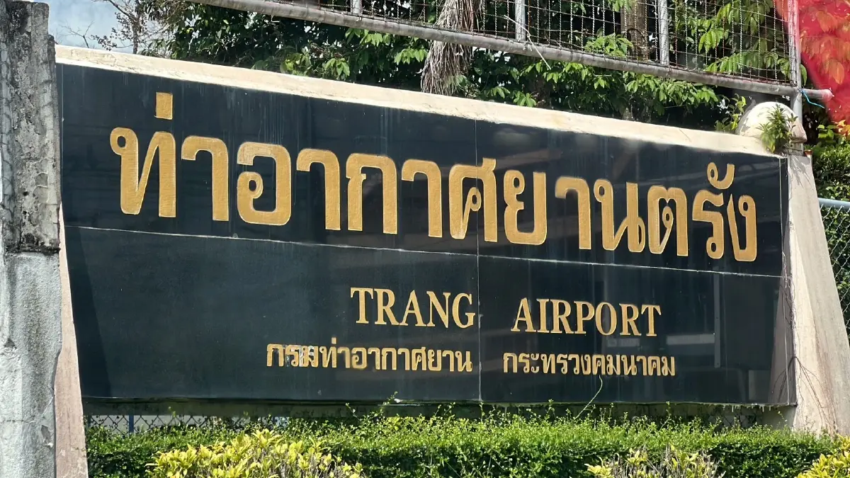 ชาวบ้านตรัง ตบเท้าร้องผู้ว่าฯ เวนคืนที่ดินขยายสนามบินไม่เป็นธรรม
