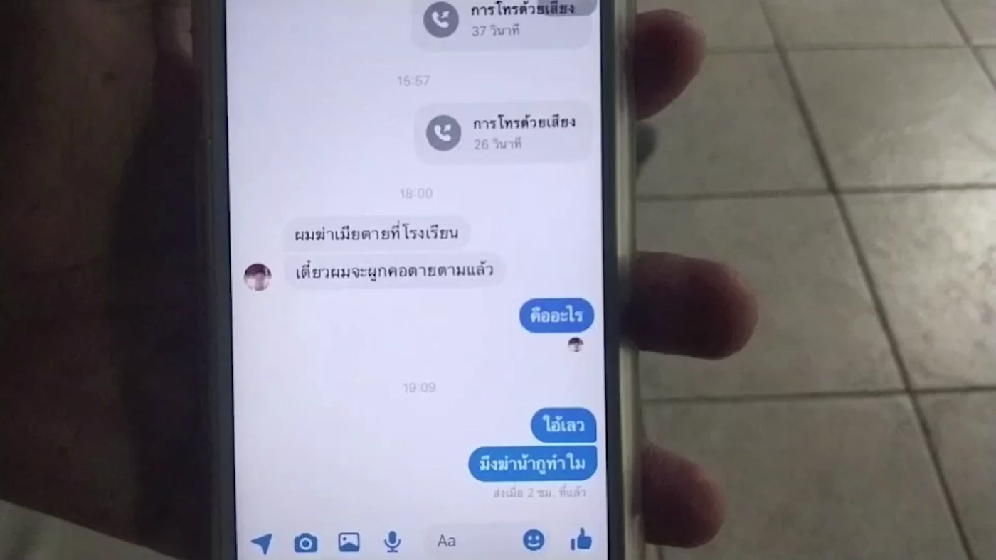 สามีสุดโหด! อีโต้ฟันหัวครูสาวดับในศูนย์พัฒนาเด็ก แล้วพยายามผูกคอหนีผิด