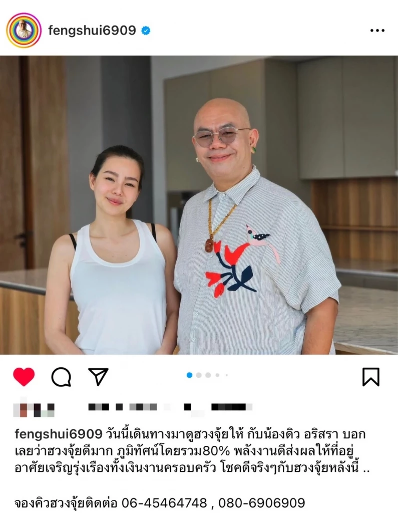 ซินแสเป็นหนึ่ง ยกนิ้ว ฮวงจุ้ยคอนโด สาวแซ่บคนนี้สุดปัง 