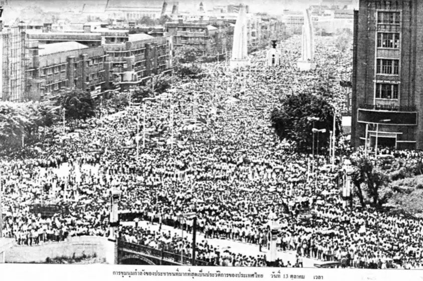 แฟ้มภาพ  วังวนประชาธิปไตย  14 ตุลา 16 อีกหนึ่งเหตุการณ์สำคัญในวงรอบการเปลี่ยนผ่านประชาธิปไตย
