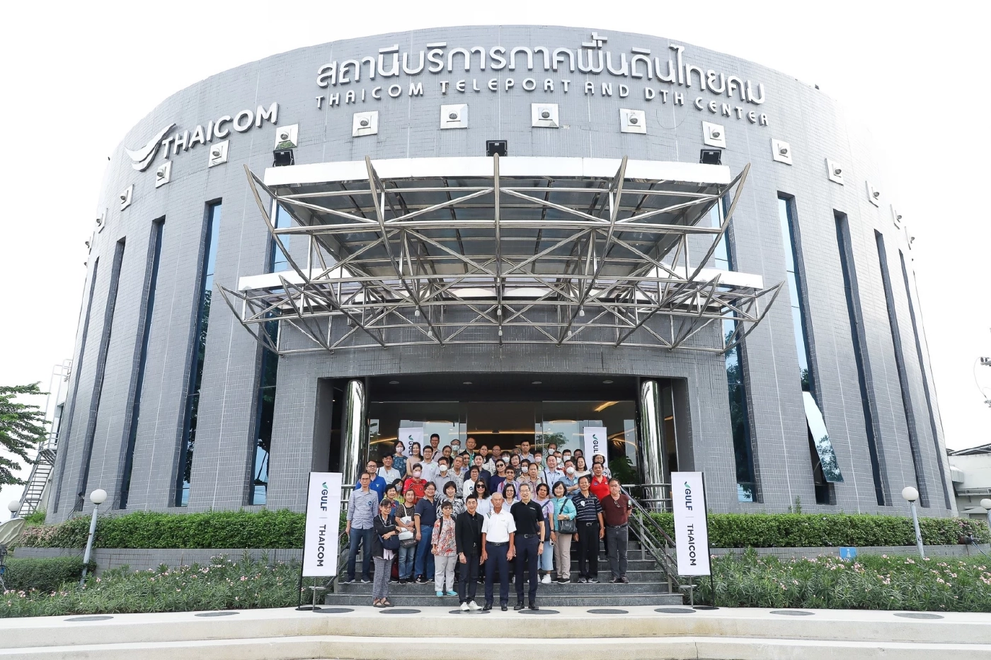 สถานีบริการภาคพื้นดินไทยคม ลาดหลุมแก้วของบริษัท ไทยคม จำกัด (มหาชน) (THCOM)