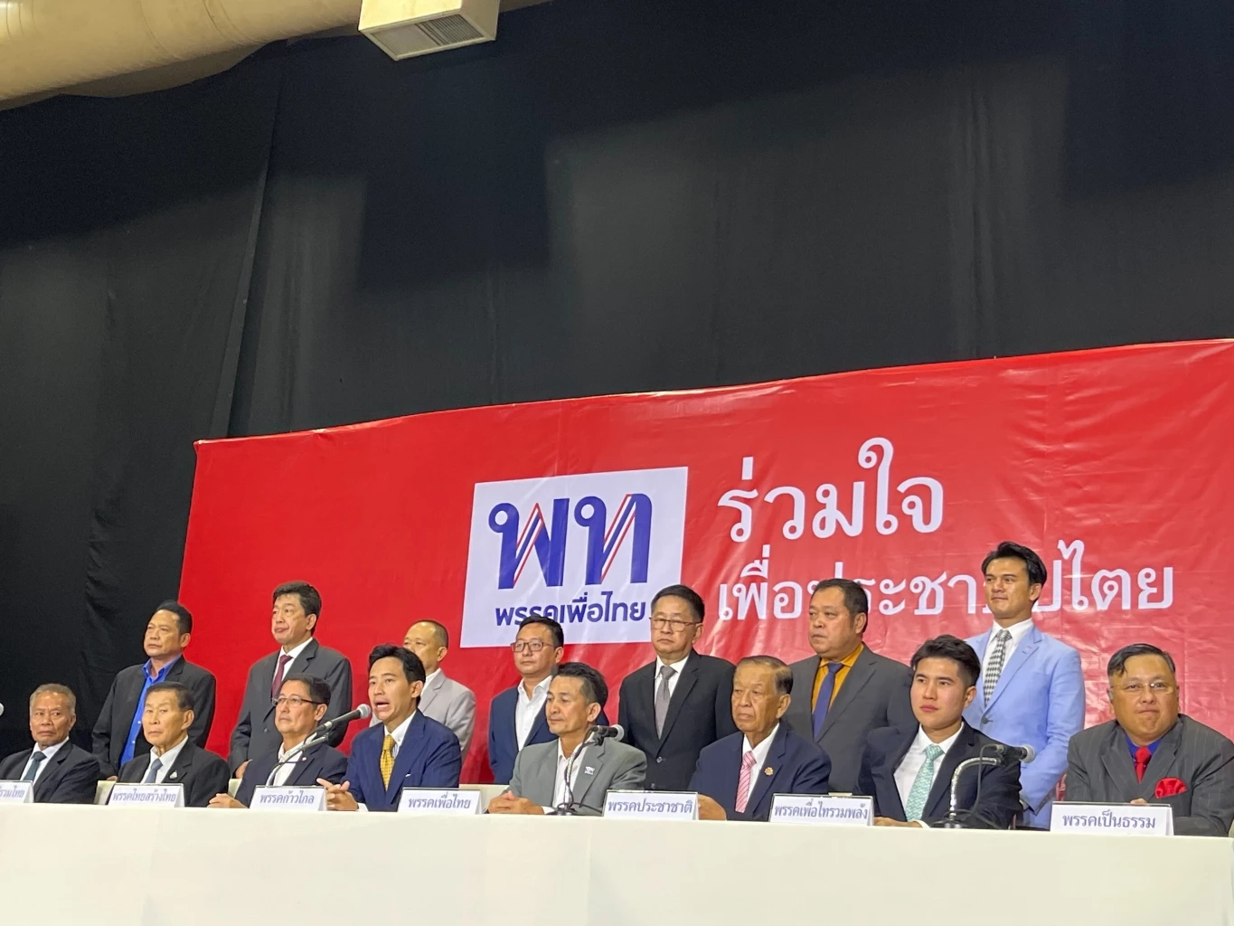 "พิธา" แจงปมใหม่ หลังถูกปูดเซ็นค้ำสินทรัพย์ แต่ไม่ได้แจ้ง ป.ป.ช.