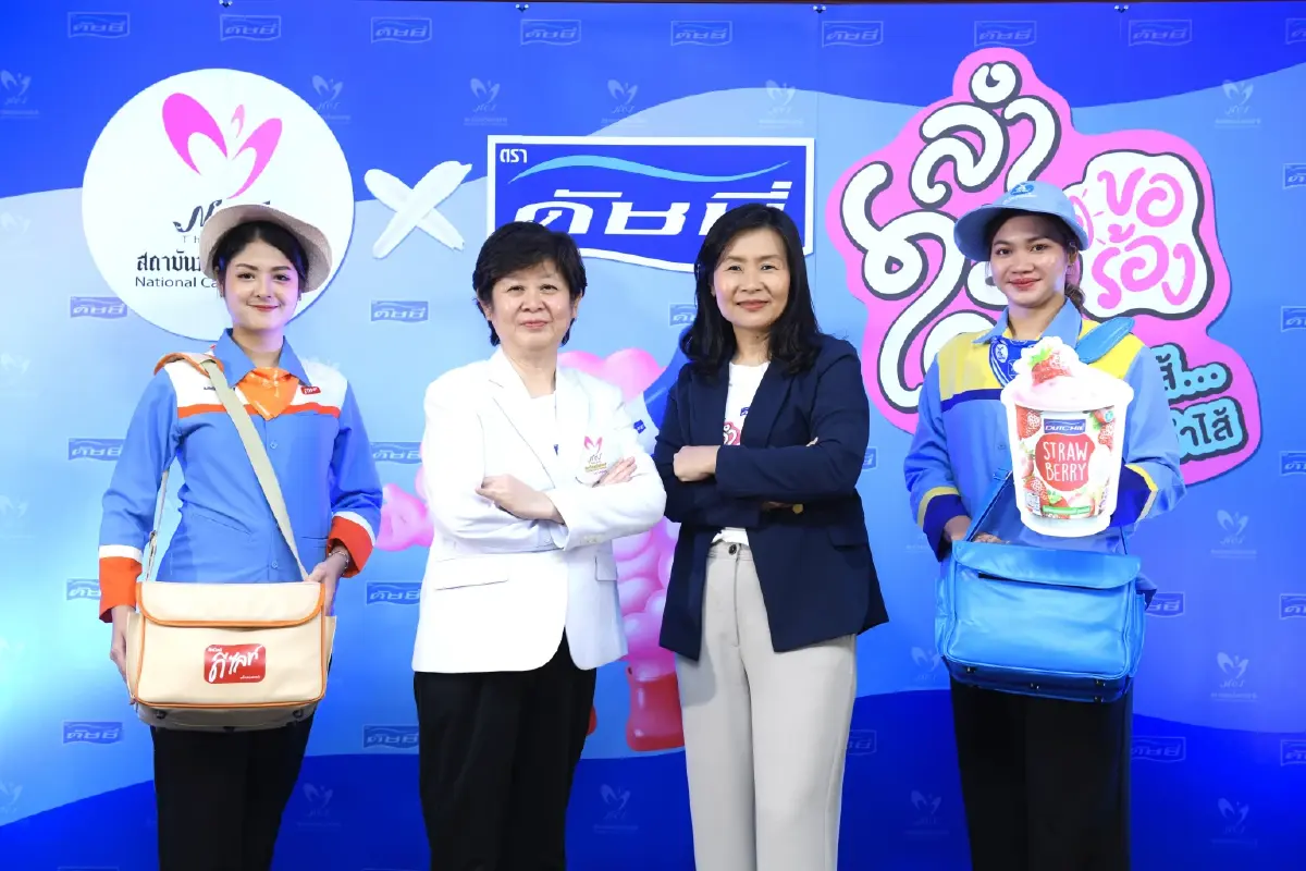 สถาบันมะเร็งแห่งชาติ ร่วมมือเอกชนเปิดโครงการ “ลำไส้ขอร้อง”