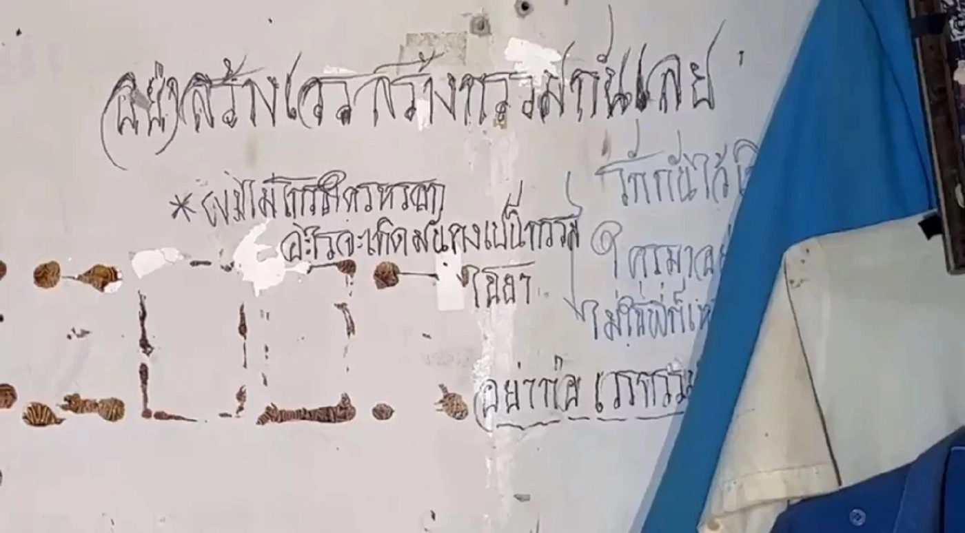 หมอปลา บุกห้องเช่าอาถรรพ์ หลังอดีตดีเจเสียชีวิต ลั่น ที่นี่เฮี้ยนสมคำร่ำลือจริงๆ