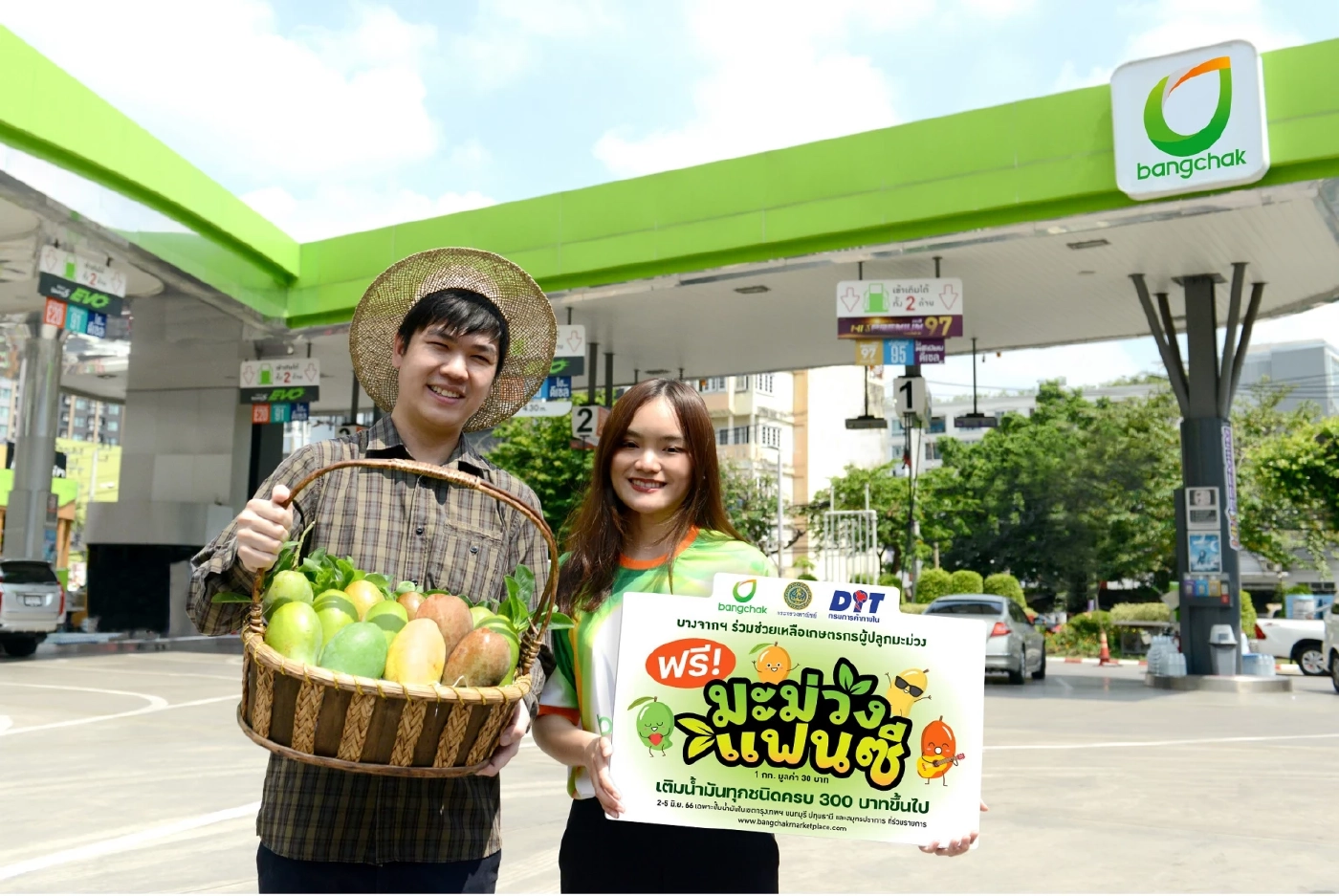 บางจาก จับมือ พาณิชย์ ช่วยเกษตรกร เติมน้ำมันรับมะม่วง 1 กก. เริ่ม 2–5 มิ.ย. นี้