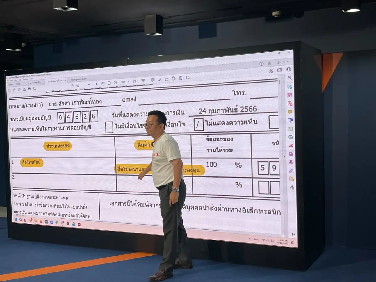 12 มิถุนายน  66  ชัยธวัช ตุลาธน  เลขาธิการพรรคก้าวไกล ออกมาแถลงตอกย้ำความผิดพลาดในรายงานการประชุมผู้ถือหุ้นไอทีวี 