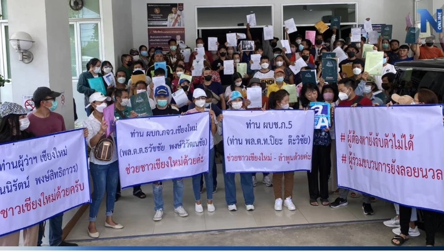 รวบแล้ว “เจ๊เปิ้ล - สามี” หลอกขายที่ดินทิพย์เชียงใหม่ เสียหายกว่า 100 ล้าน