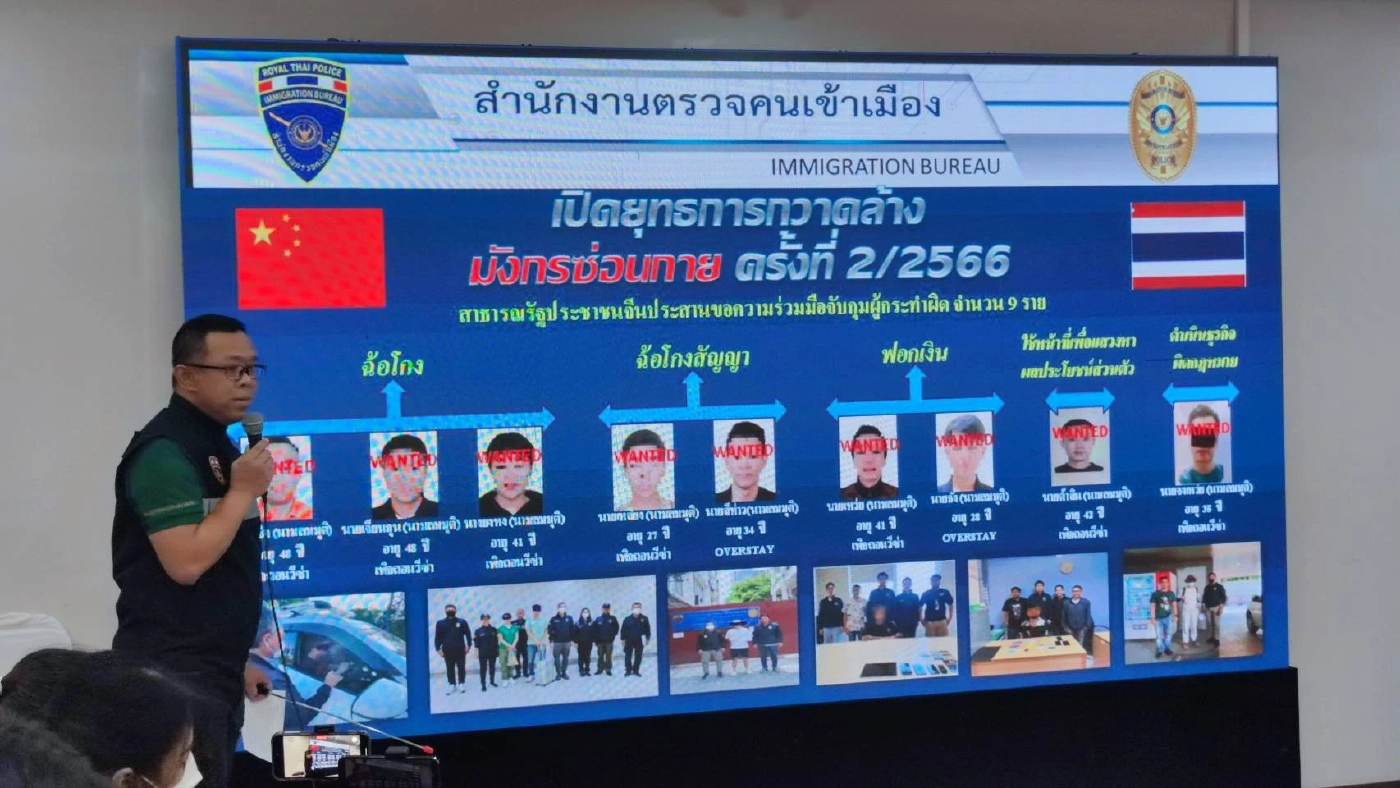 สตม.เปิด“ยุทธการกวาดล้างมังกรซ่อนกาย” ผู้ต้องหาคดีสำคัญ 9 ราย