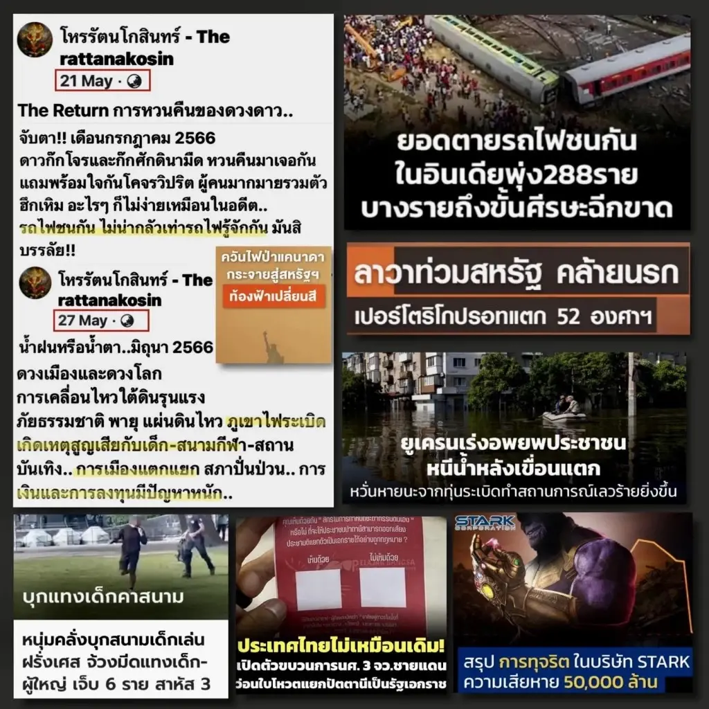 โหรรัตนโกสินทร์ เตือนแรงๆ "ดาวใหญ่เริ่มวิปริต" อย่าประมาท โศกนาฏกรรมยังมีอีก