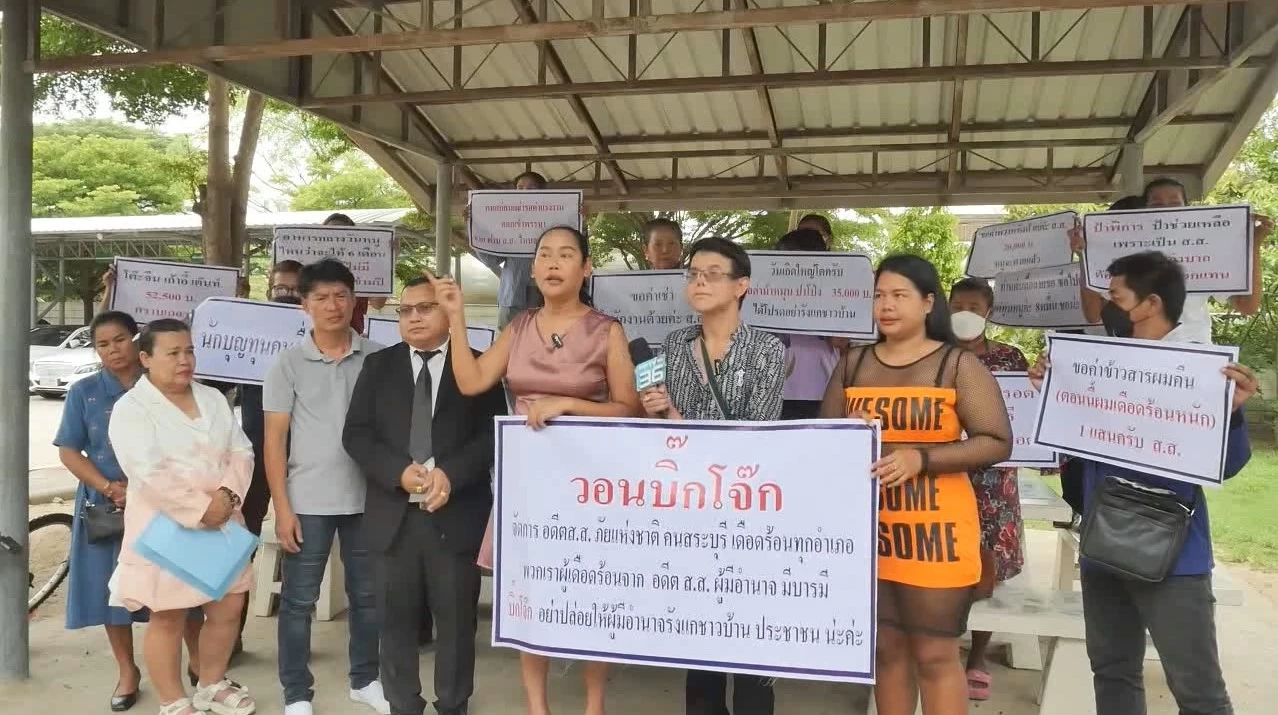 สุดทน! ชาวบ้าน - ลูกพรรค ร้อง "บิ๊กโจ๊ก" สอบอดีต ส.ส. "เอ๋ พีระวิทย์" บิดเงิน