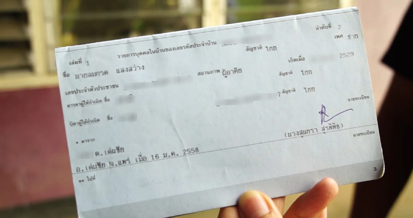 เจ้าของอู่ แฉ“แบงก์ ลมกรด”หมายศาลคดีฉ้อโกงเพียบ จ่อคัดชื่อพ้นทะเบียนบ้าน