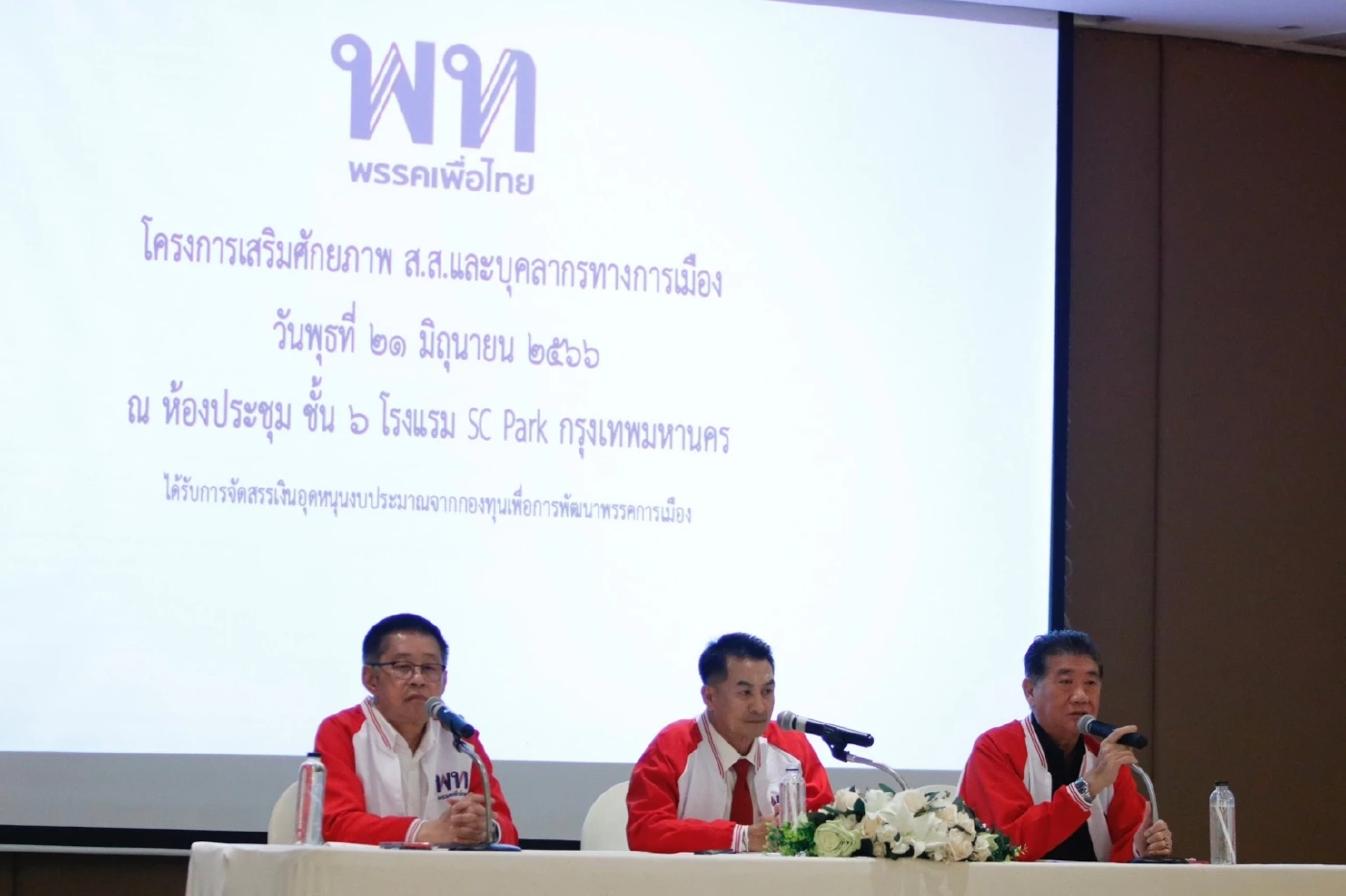 "ศิธา" หวั่นโดนน็อคยก2 กระตุ้น ด้อมปิดตายเผด็จการ