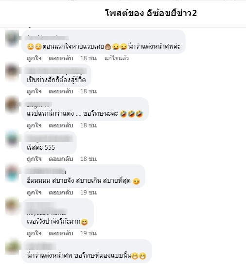 โซเชียลจวกยับ สักคิ้วในสถานที่ราชการ ช่างโร่ขอโทษ อ้างรู้เท่าไม่ถึงการณ์