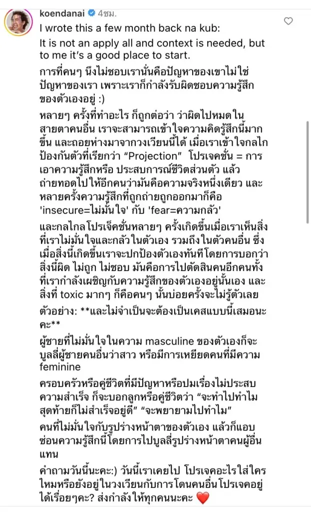 "ใหม่ ดาวิกา" ขอคำแนะนำวิธีจัดการคนพลังลบ เพื่อนดาราแห่คอมเมนต์สนั่น