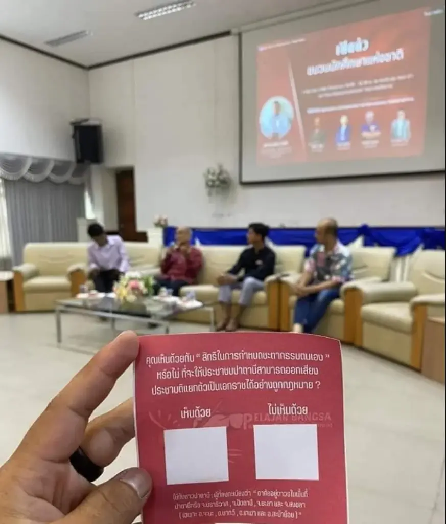 แฟ้มภาพ  ตัวอย่างบัตรลงประชามติ ที่มีการแจกจ่ายในงานเสวนา ที่มอ.ปัตตานี จนกลายเป็นประเด็นเป็นภัยต่อความมั่นคง