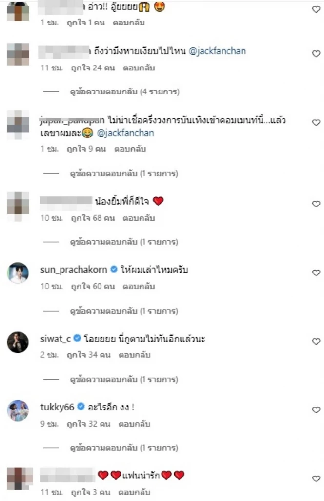 "แจ็ค แฟนฉัน" โพสต์บอกรักนางเอกช่องดัง โดนแซวสนั่น เปิดตัวแล้วหรอ?
