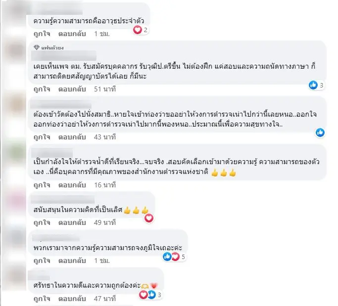เพจดังแชร์ภาพ ตร.ประทวน บาดเจ็บในหน้าที่ ไม่คิดใช้ทางลัด เป็นนายร้อยแบบพิเศษ