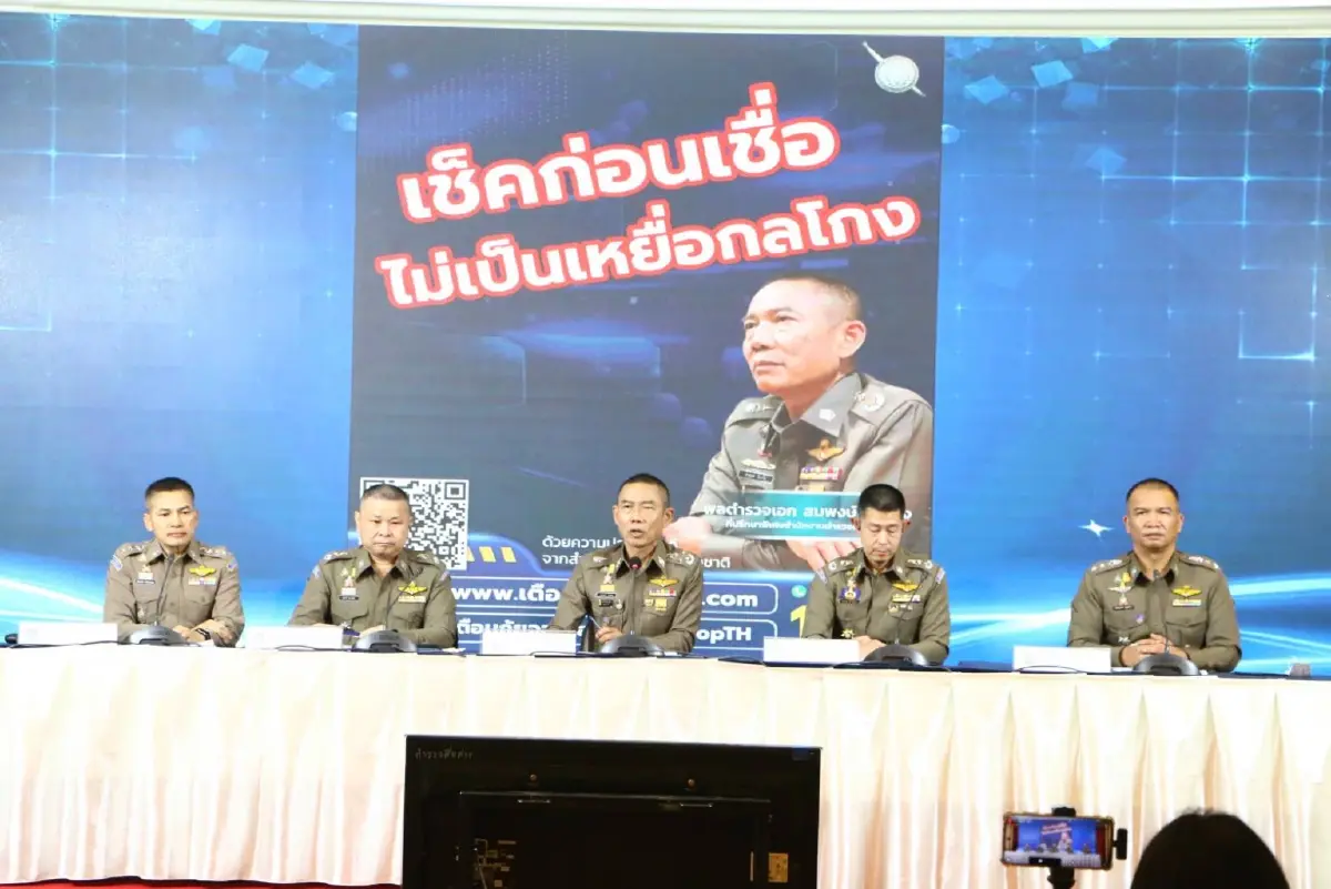 สถิติพุ่ง ตัวเลขรับแจ้งความคดีออนไลน์อาทิตย์เดียวถูกหลอก 5 พันคดี
