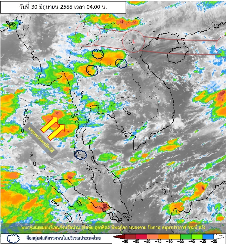 ร่องมรสุมพาดผ่าน กรมอุตุฯเตือน 4 ภาค 44 จว. รับมือ "ฝนฟ้าคะนอง" กทม.ฝนถล่ม 60%