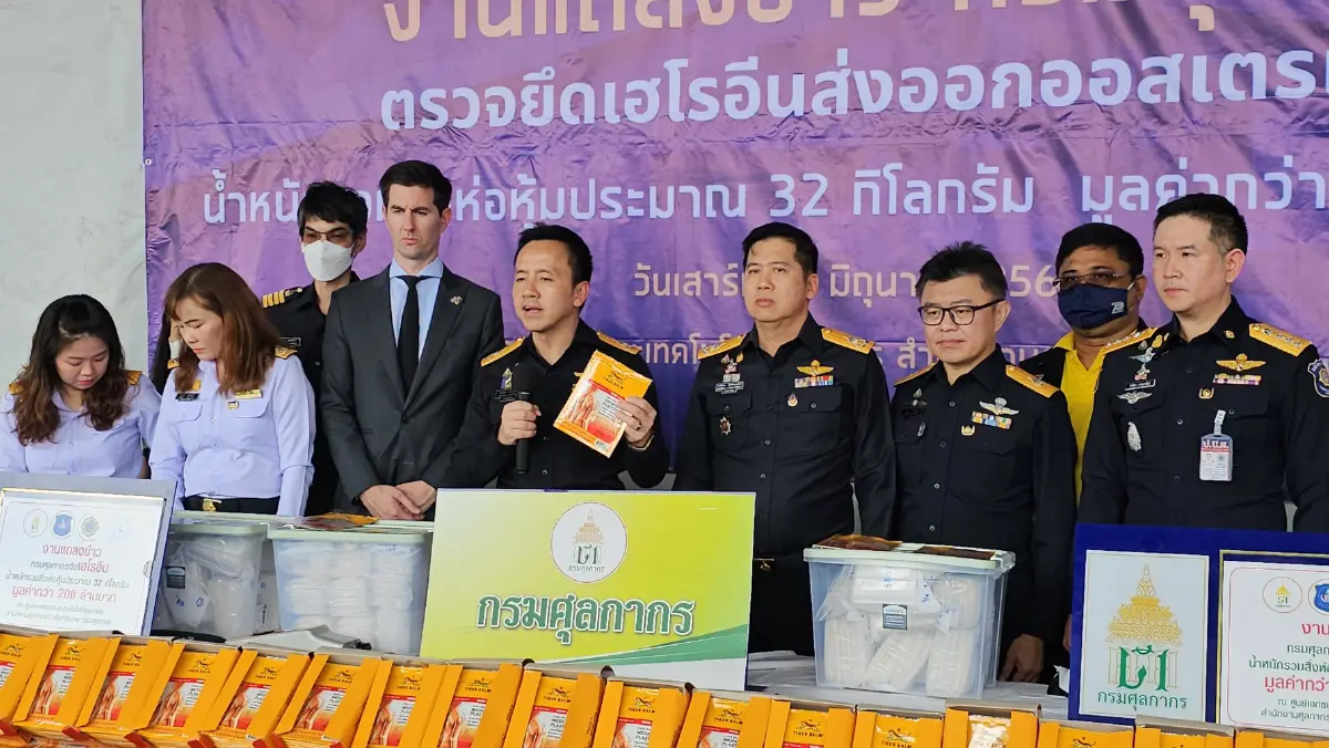 กรมศุลกากร-บช.ปส. ยึดเฮโรอีน 32 กิโลฯ ซุกกล่องพลาสเตอร์ มูลค่า 200 ล้าน