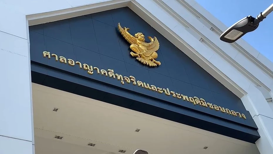 ศาลสั่งจำคุก "อดีตผู้พิพากษา" เรียกรับสินบนประกันตัว ผตห.ชาวไต้หวัน 20 ล้าน